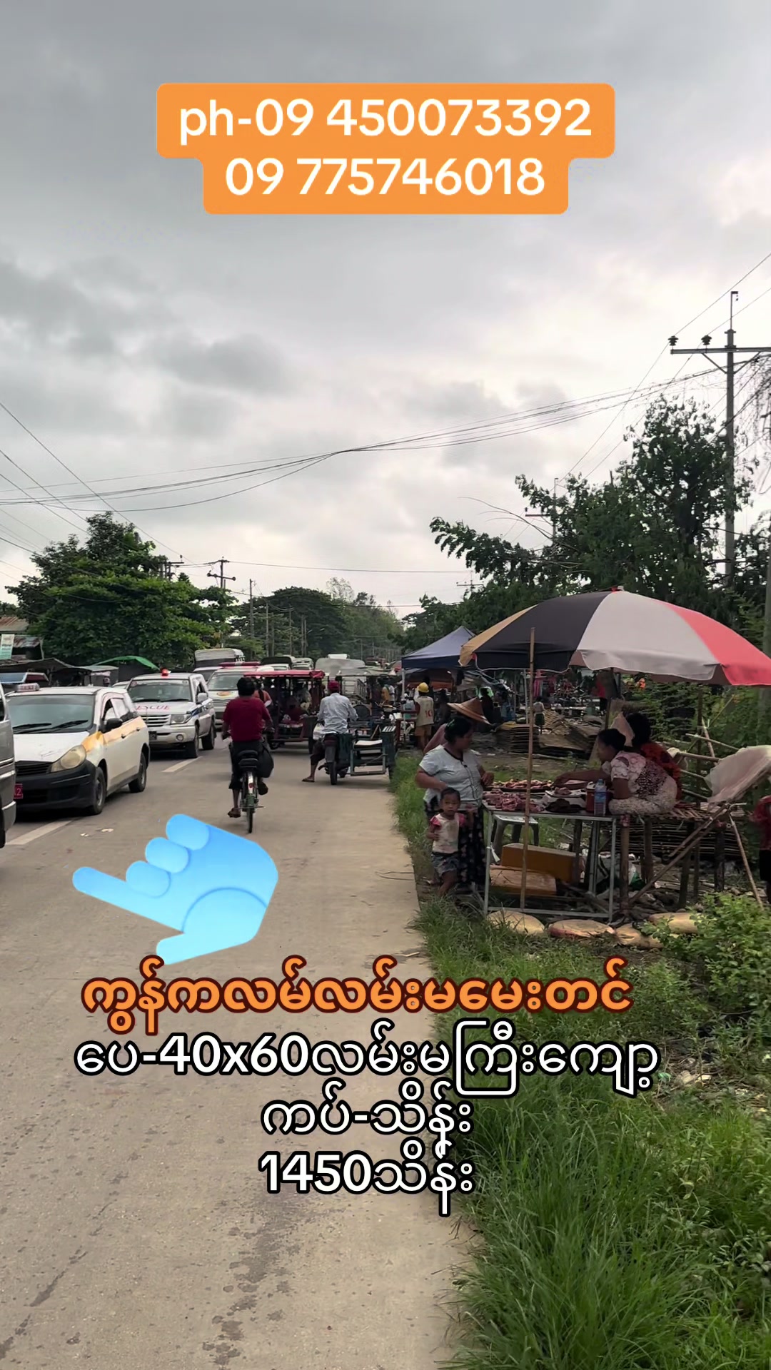 @Ko Sai အိမ်ခြံမြေရောင်းဝယ်ရေး