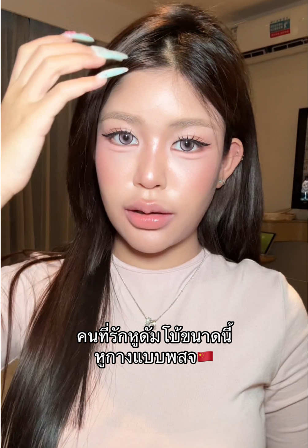 @Fhay̎ (ชื่อฝ้ายไม่ใช่เฟย์)