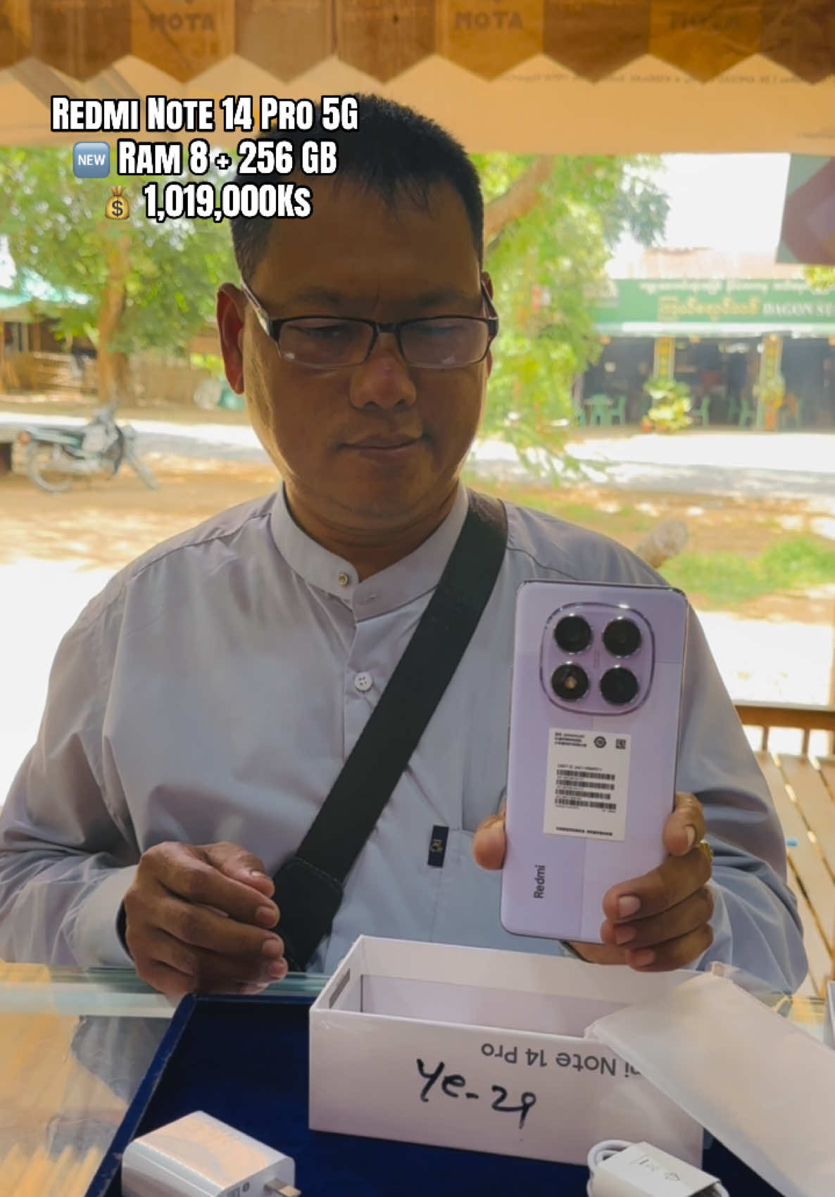 @ပြည့်စုံ Mobile သစ်ရာကောက်
