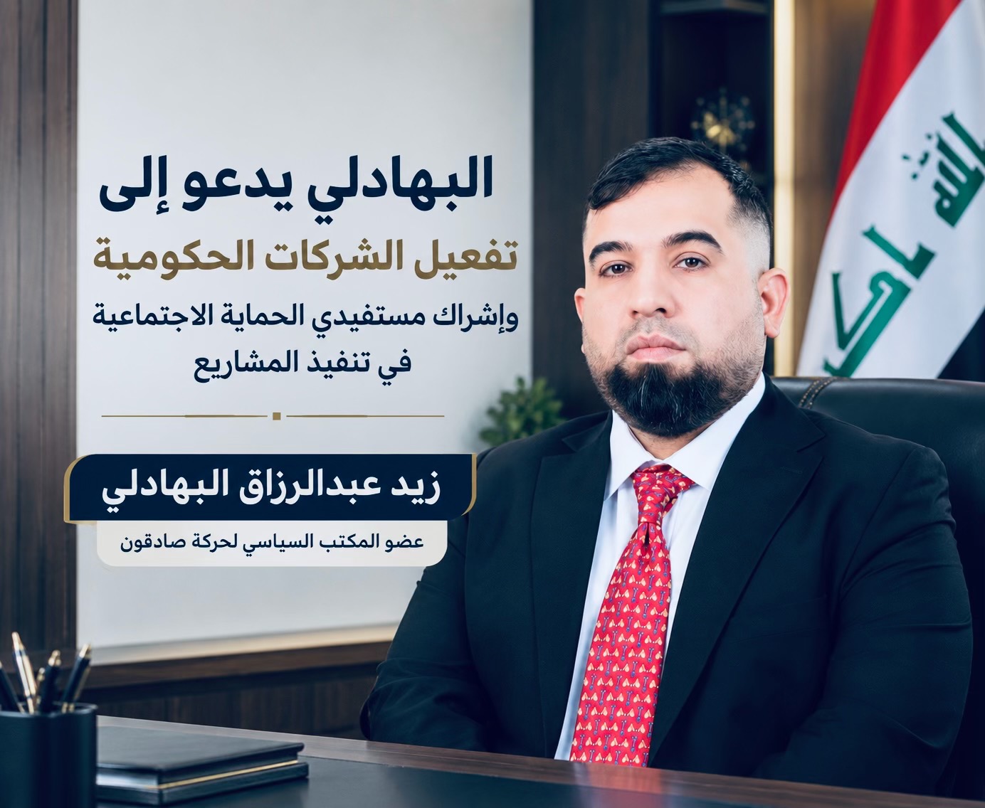 @زيد البهادلي Zaid Al-Bahadli
