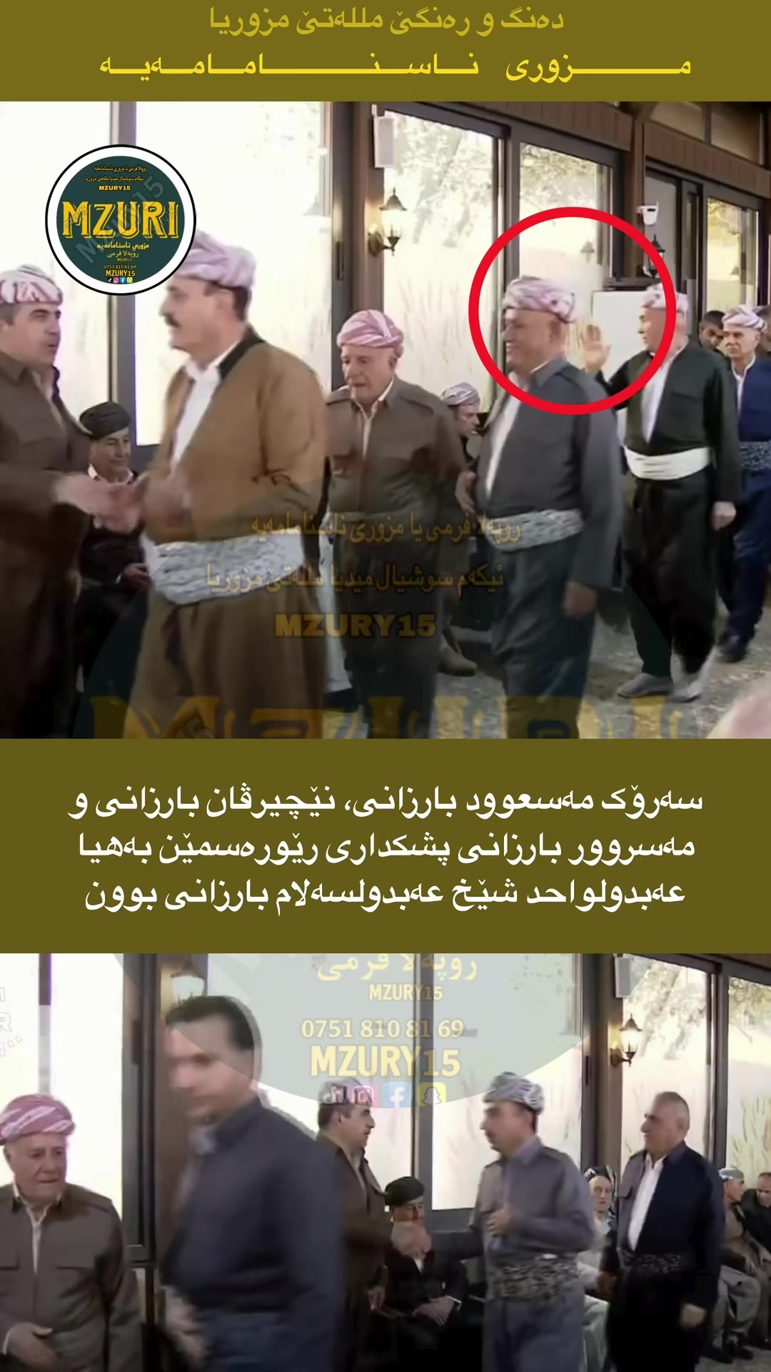 @Mzuri || مزوري