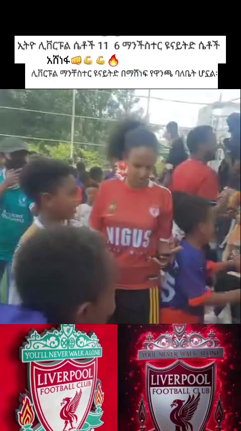 @Ake liverpoolfc ethio ⚽YNWA