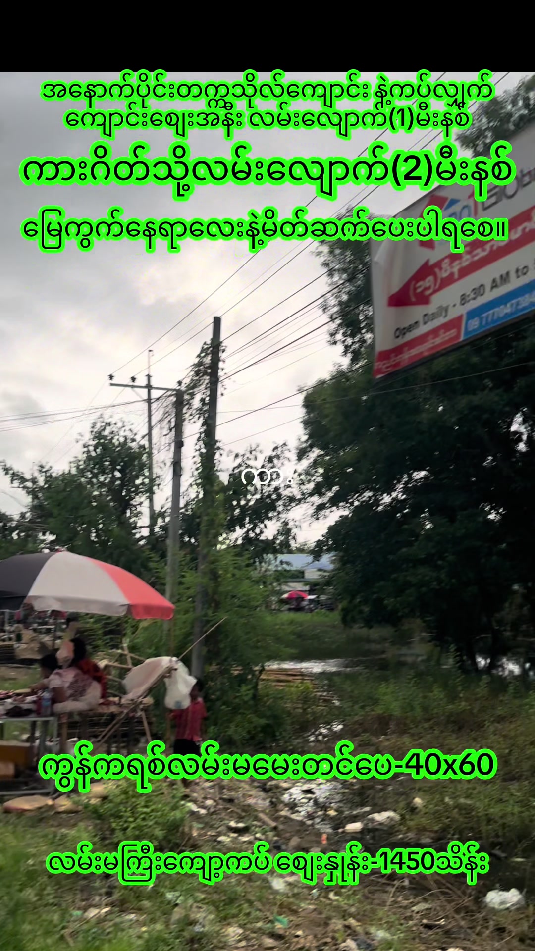 @Ko Sai အိမ်ခြံမြေရောင်းဝယ်ရေး