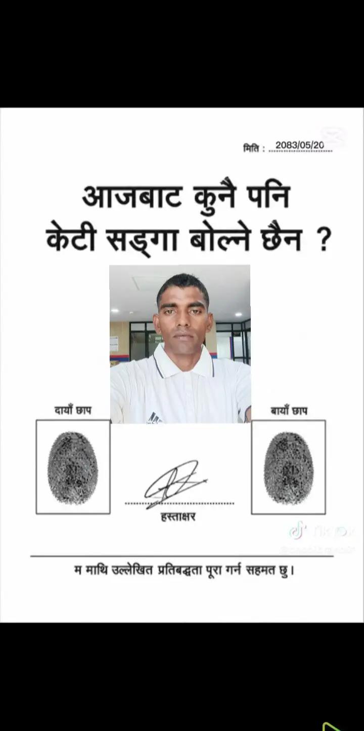 @SHIVJI BAITHA