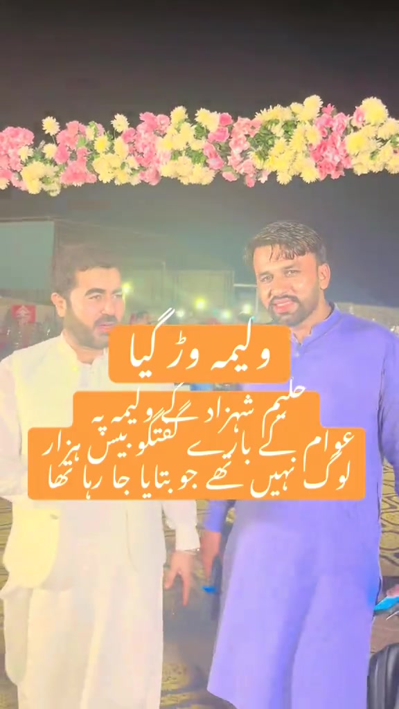 @Multan Point 🎤