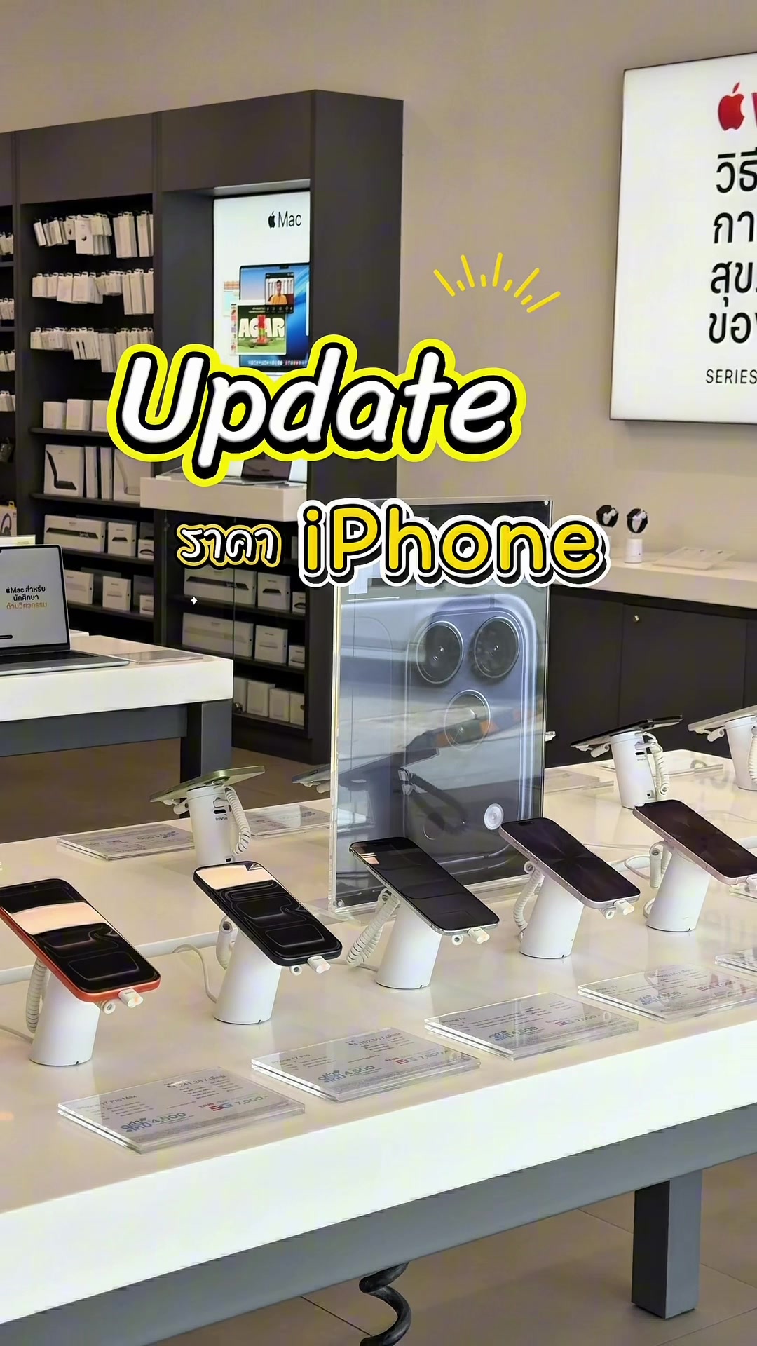 @istore.khonkaen