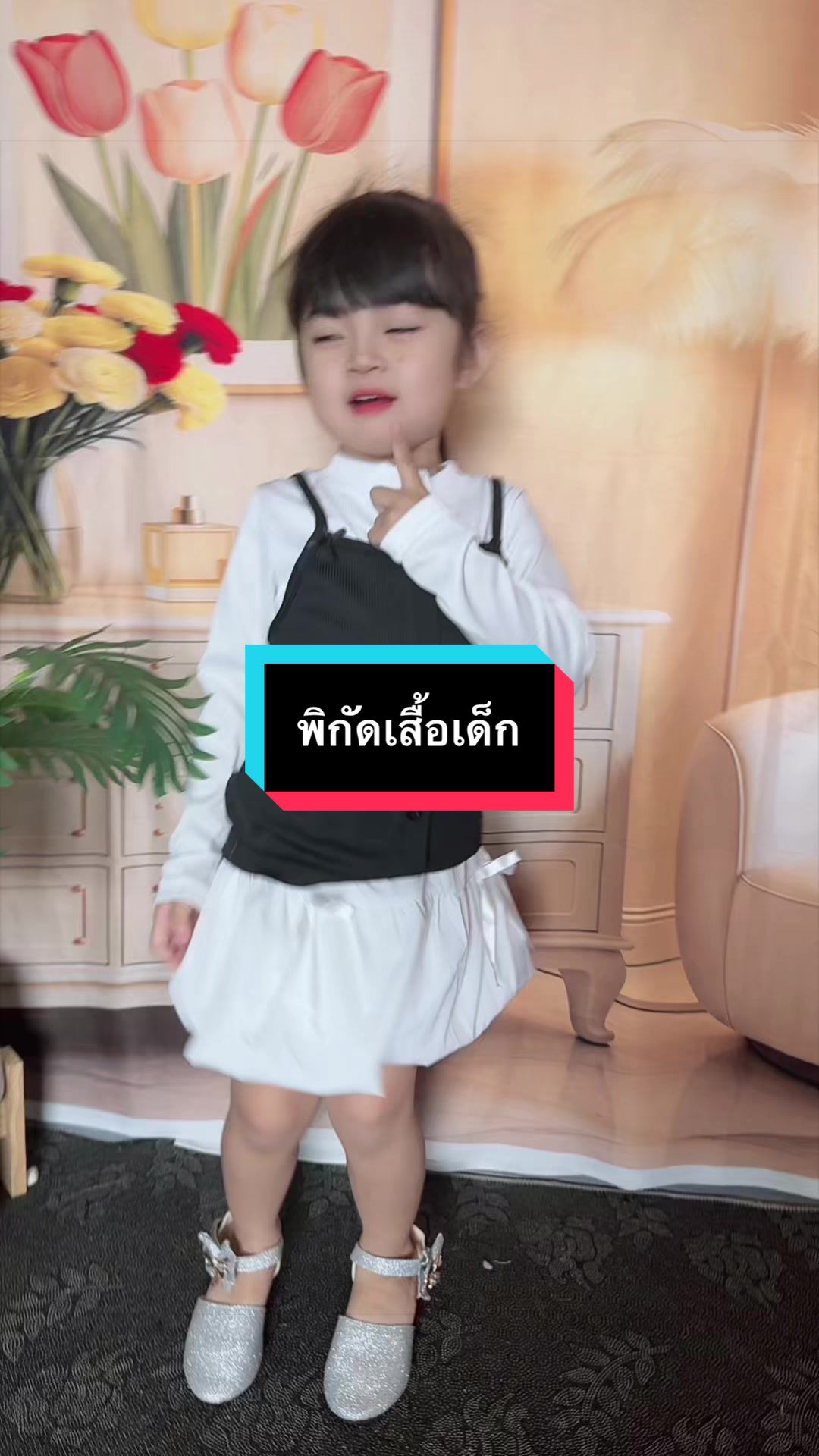 @แม่บีอยากขายของ
