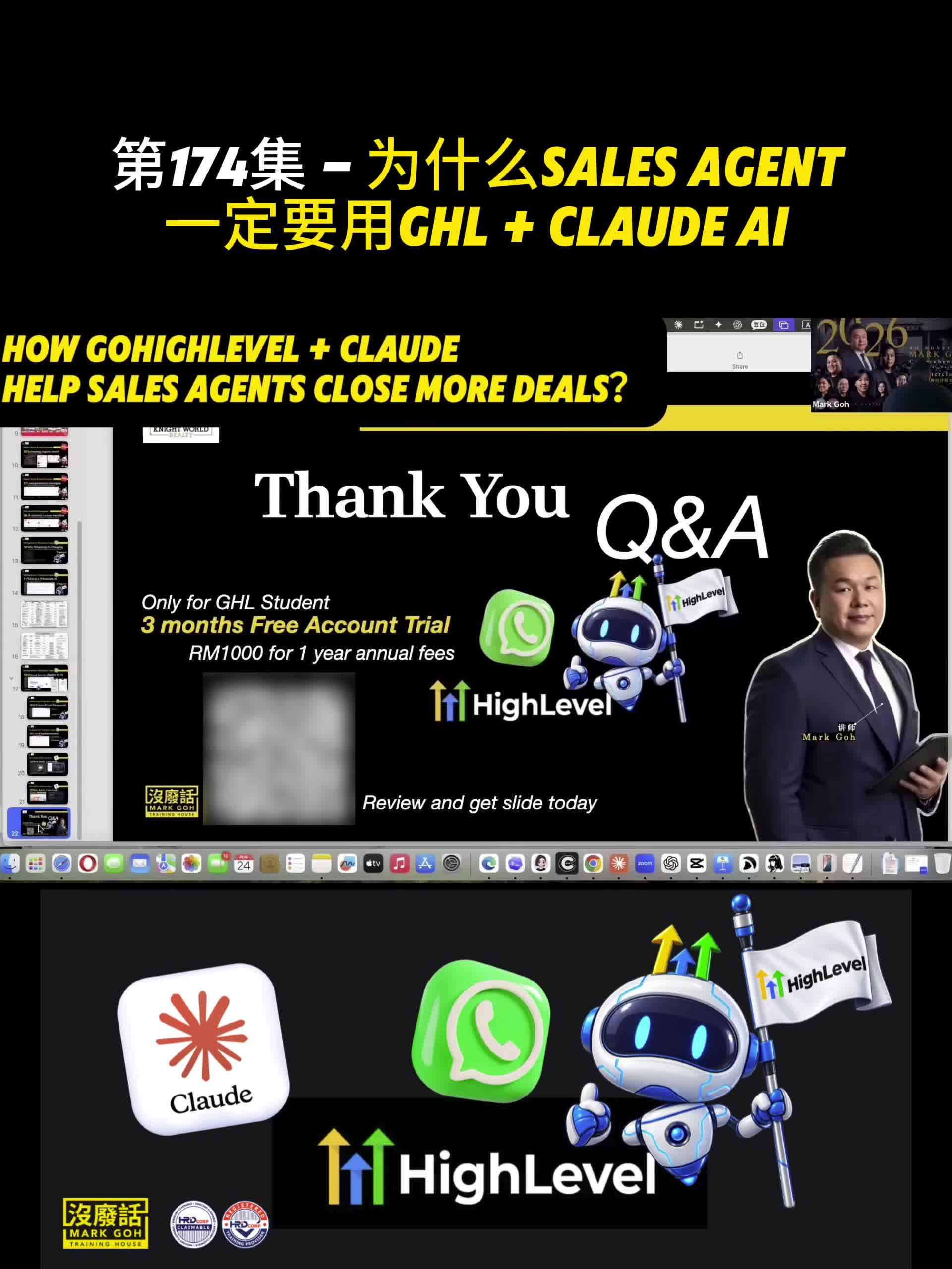@没废话No Nonsense Mark Goh