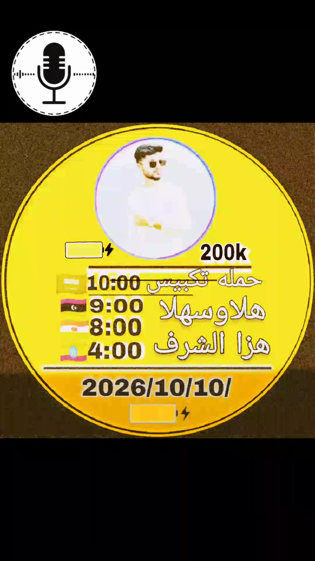 @🔔🏴&zwj;☠️🎶 EBRAHIM 🎶🏴&zwj;☠️🔔