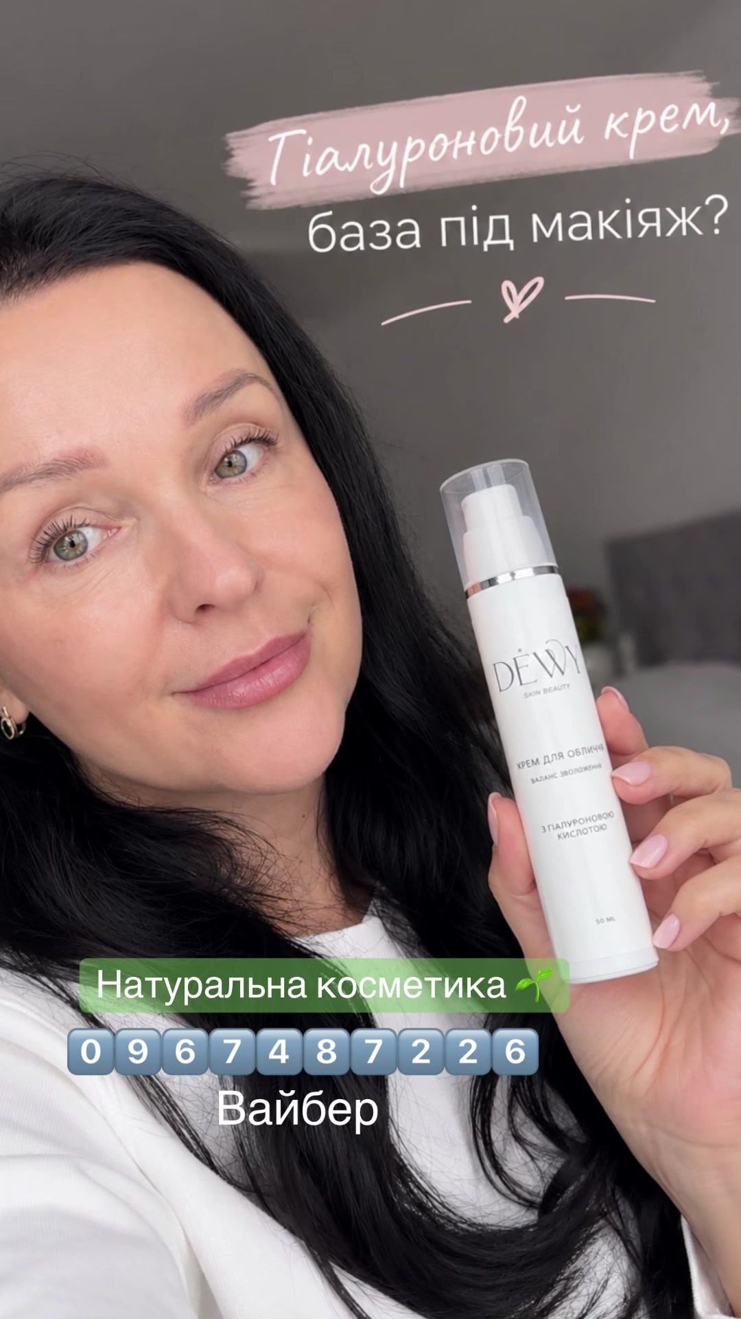 @DEWY&trade; SKIN BEAUTY