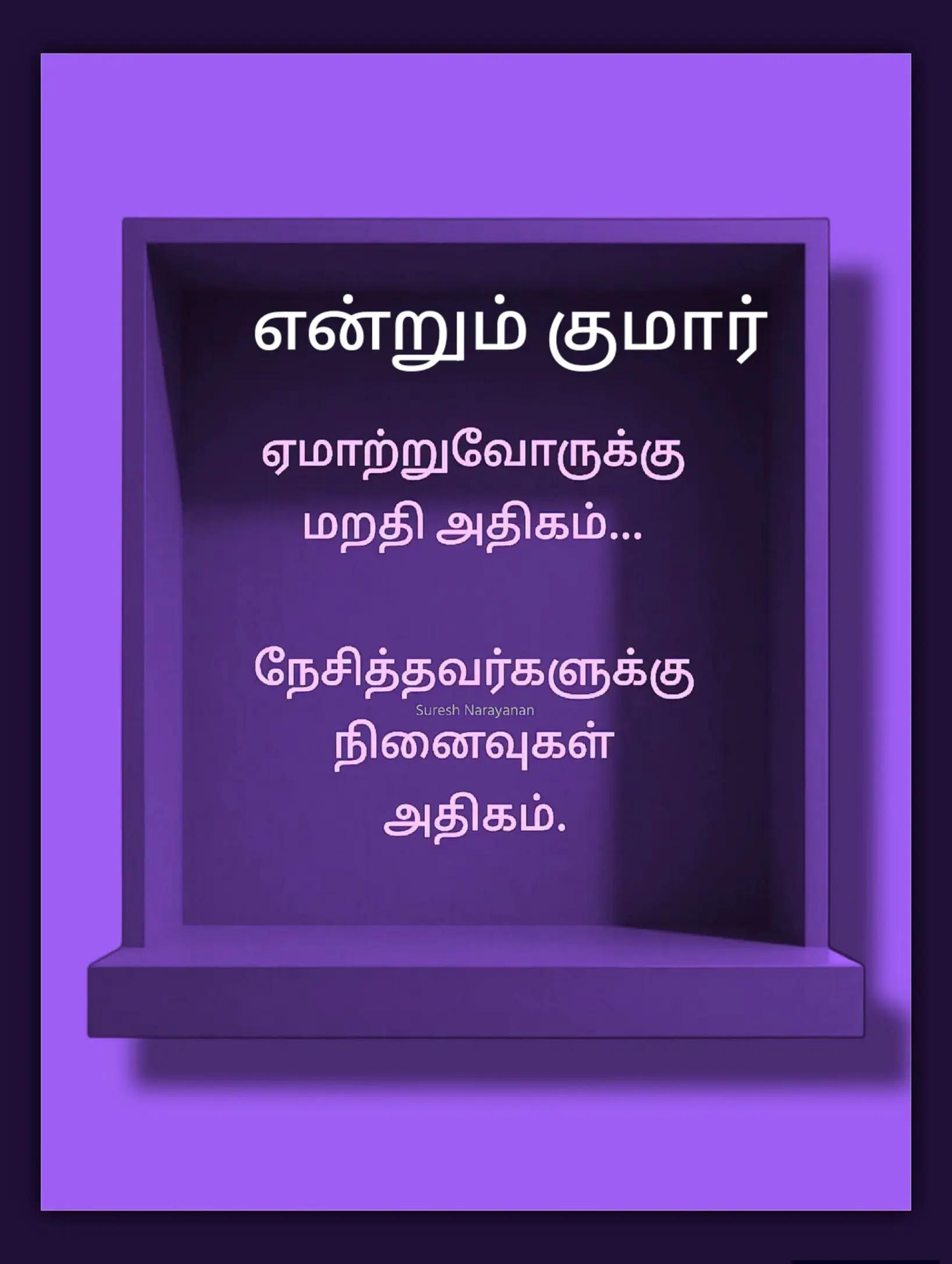 @Muthu Kumar