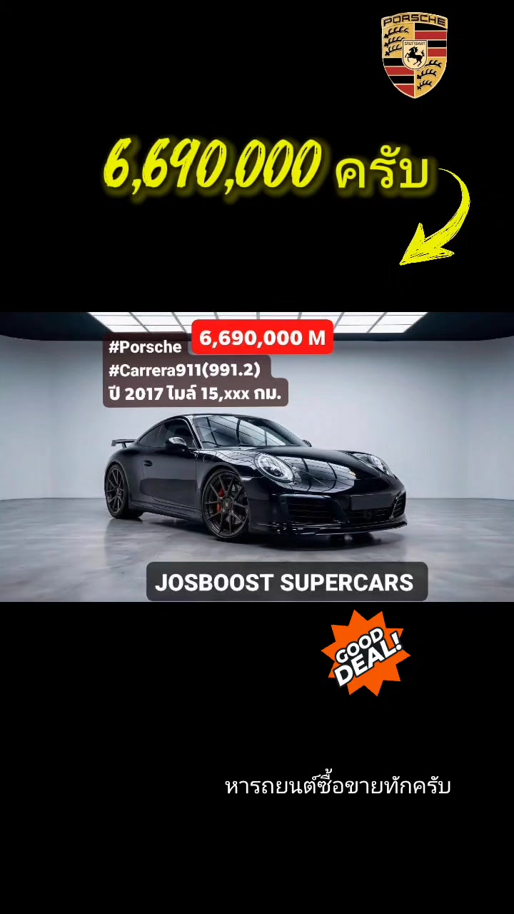 @josboostSupercars ซื้อขายรถ