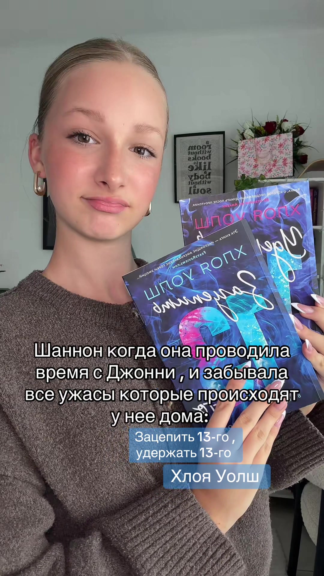 @милана | следующая глава