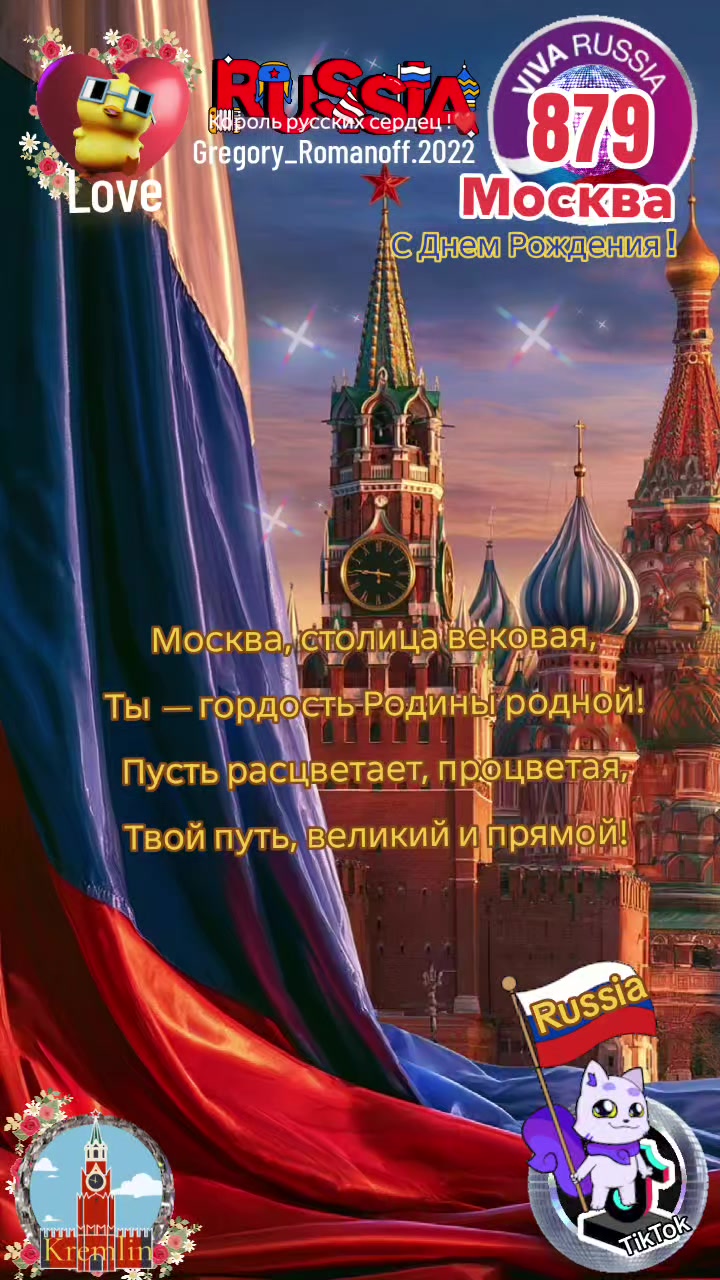 @❤️Король русских сердец ! ❤️
