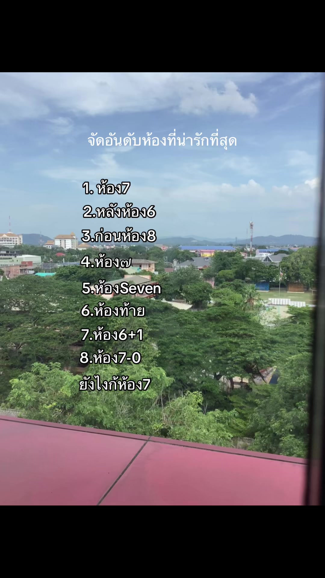 @🍅6🤷🏻&zwj;♀️7🍅&bull;กำลังติดตาม