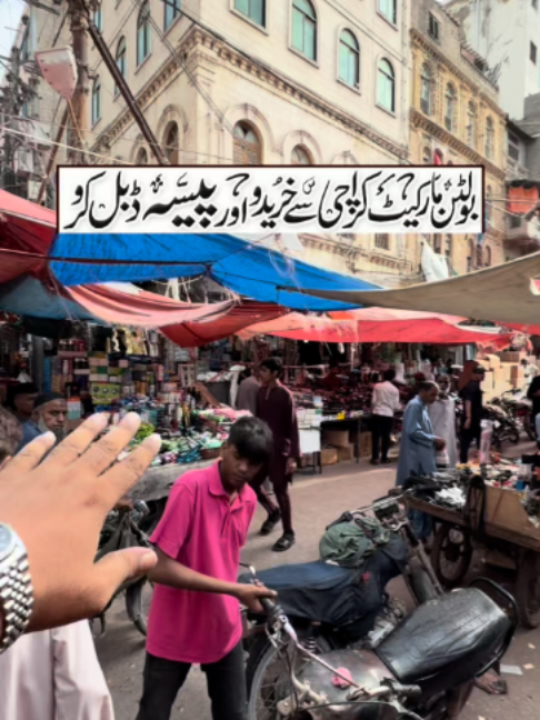 @Karachi Ki Duniya 2