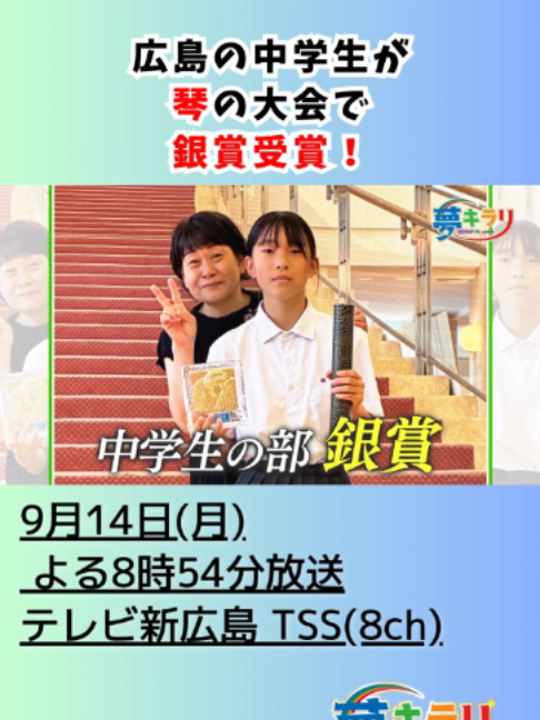 @テレビ新広島公式TikTok