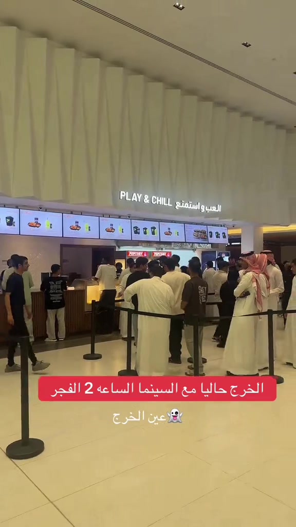 @عين الخرج