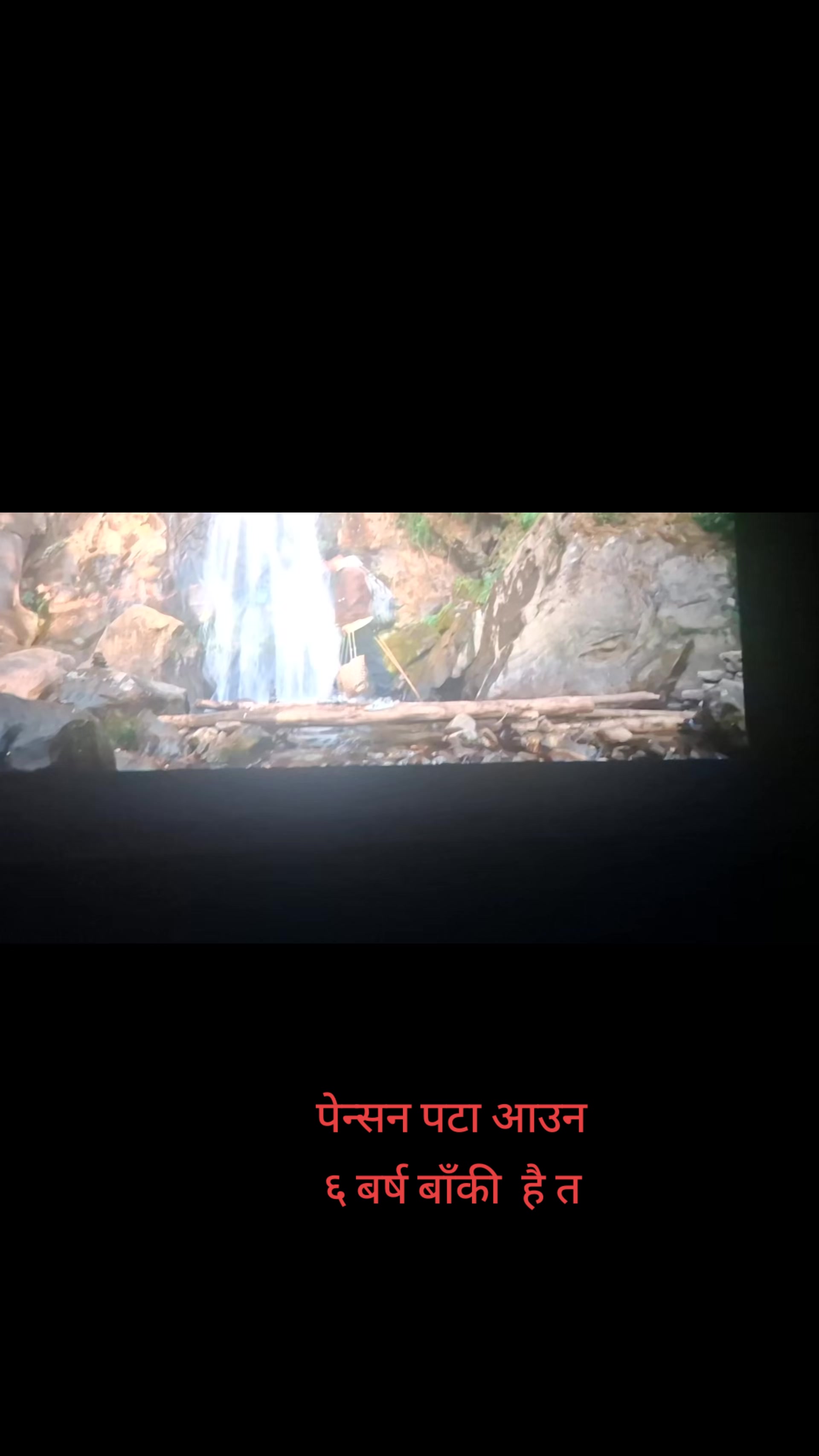 @भैरे