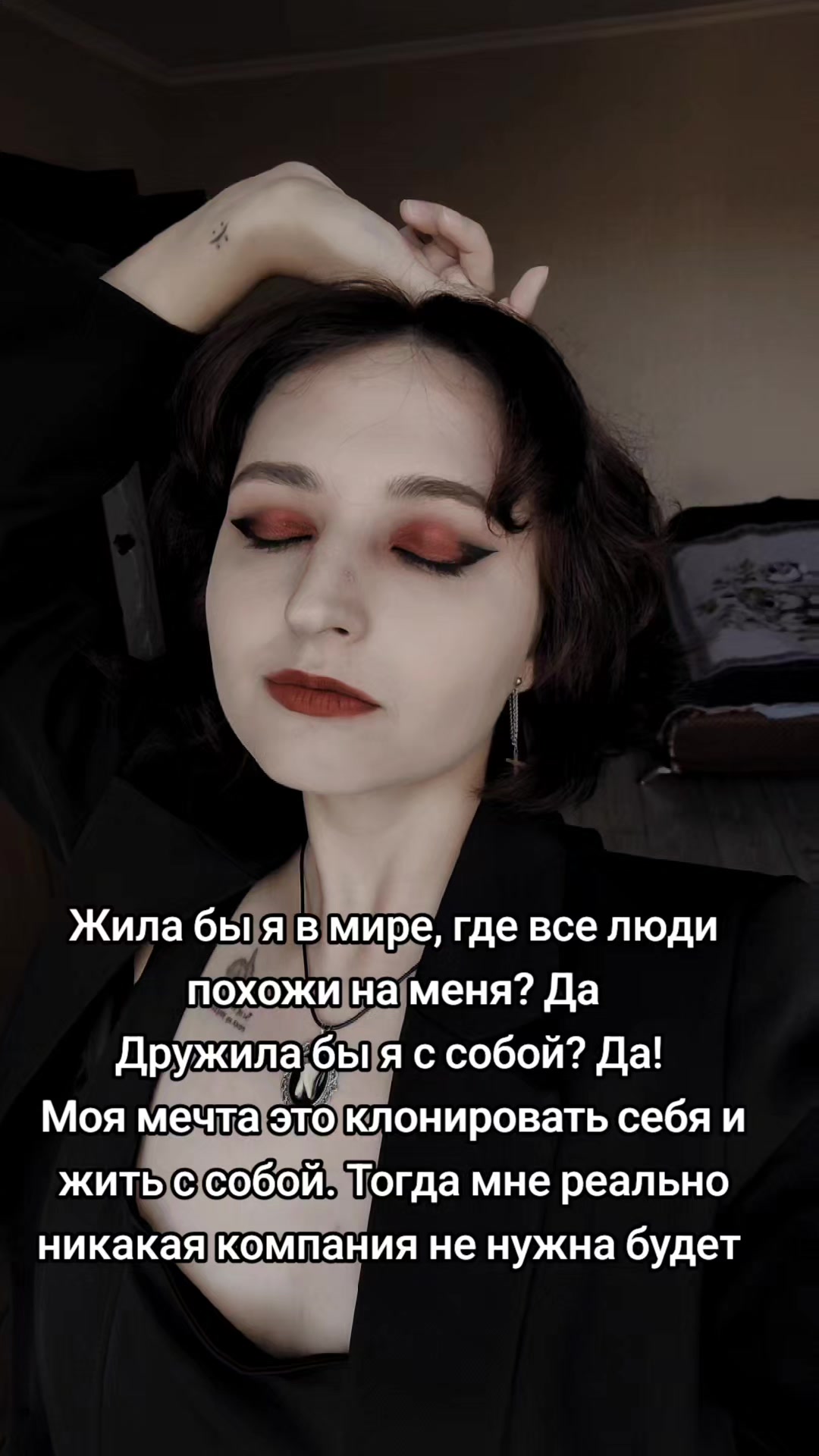 @Даниэла Штерн / Писательница