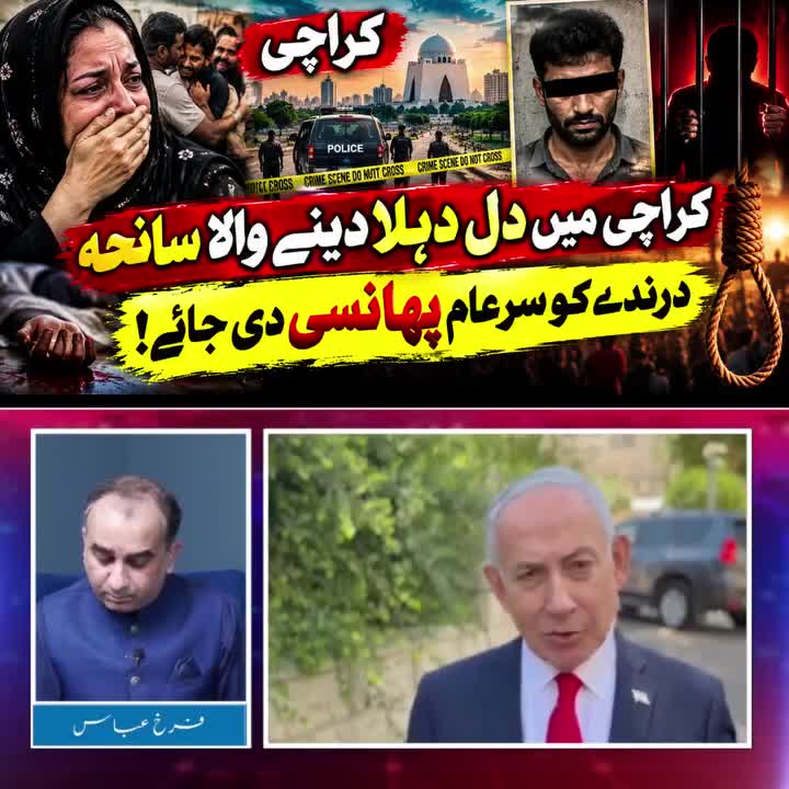 @siyasat ki Duniya