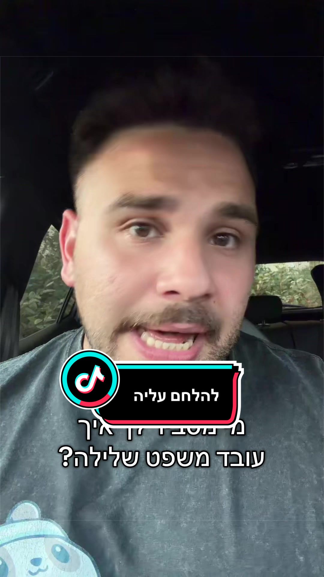 @Aviel Abutbul
