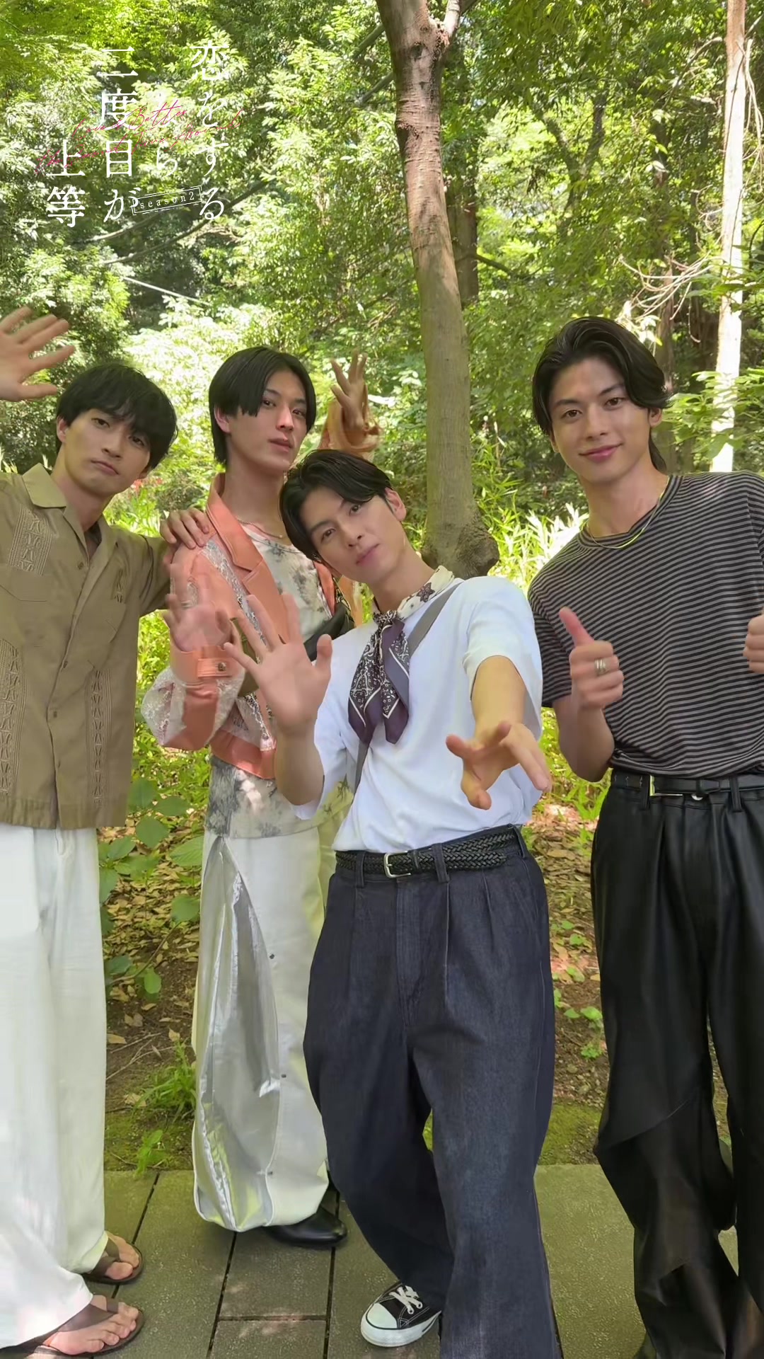 @恋をするなら二度目が上等season2【ドラマイズム公式】