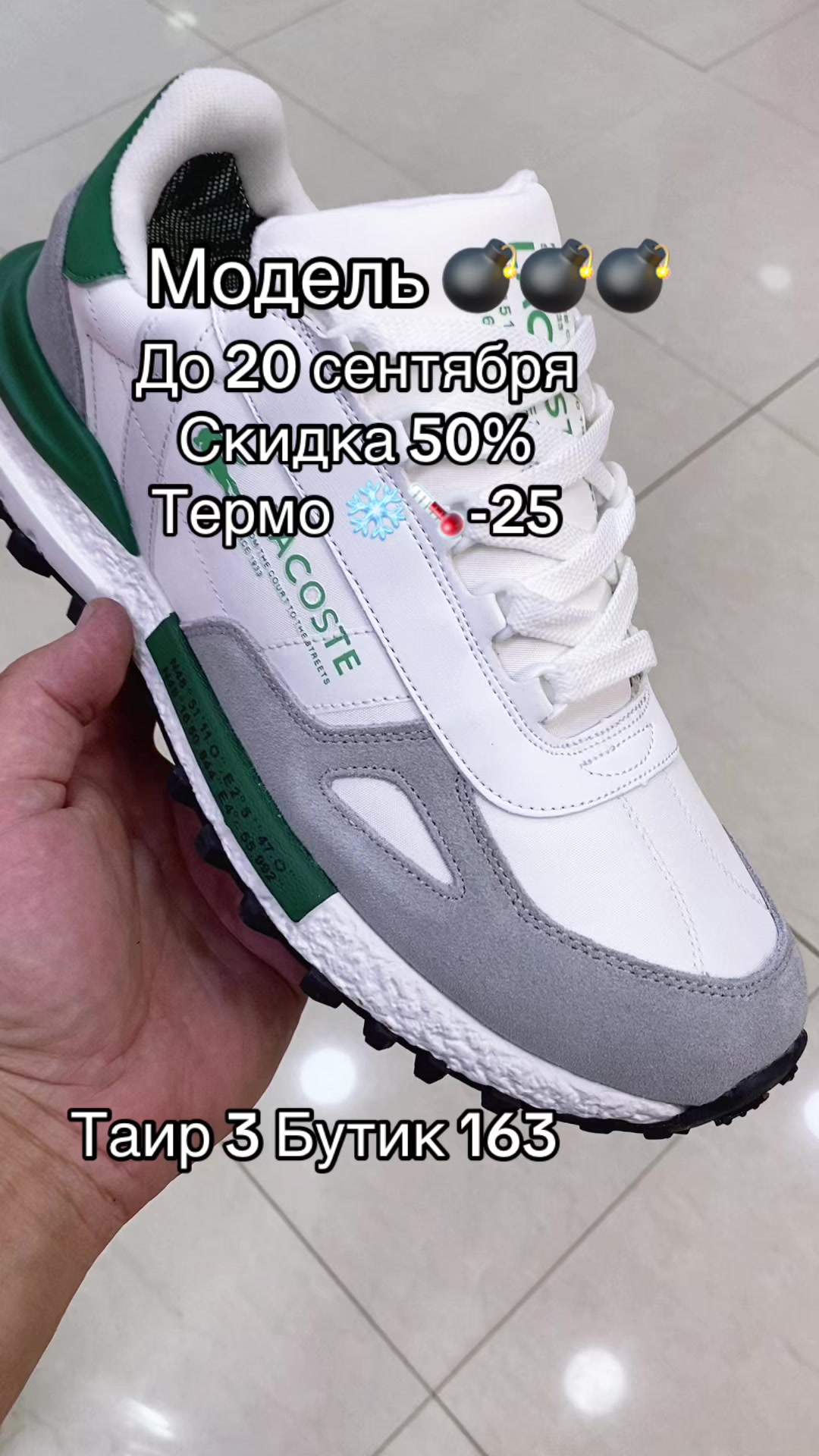 @Обувной король кз