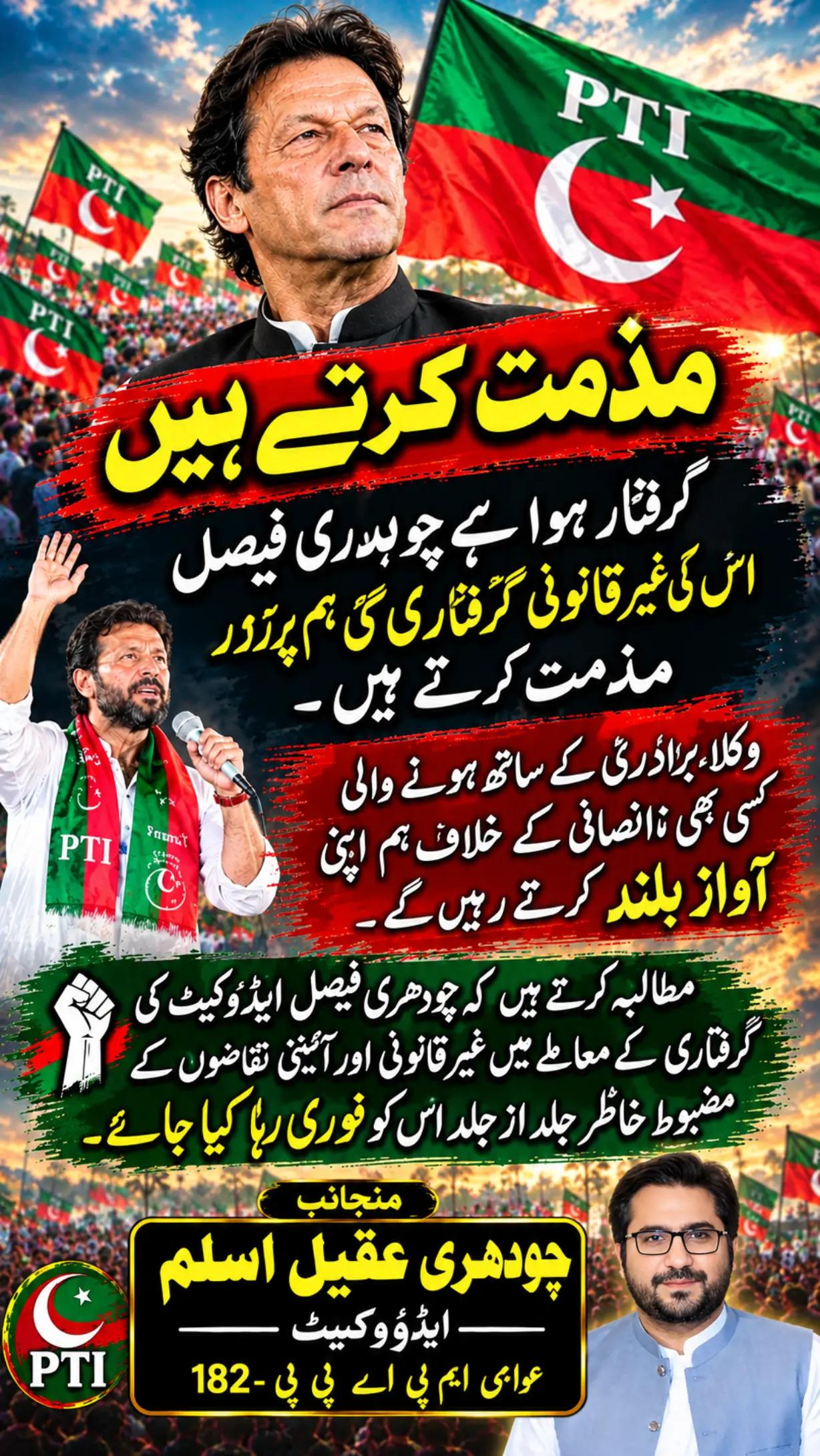 @Team Ch Akeel Aslam
