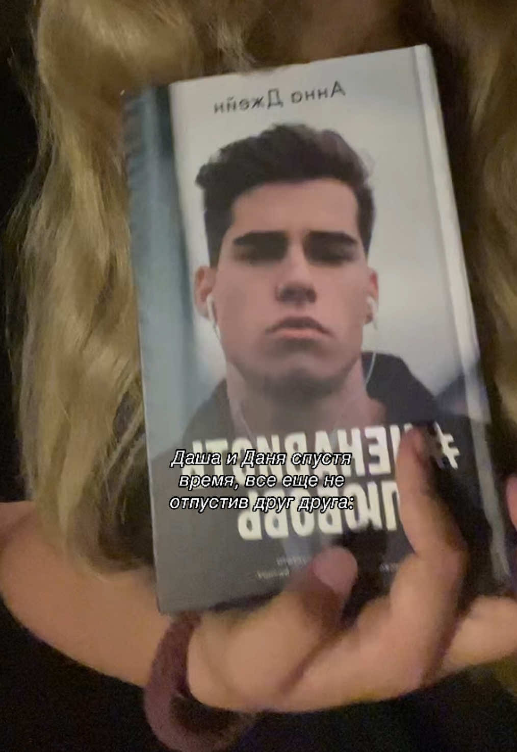 @тгк: Среди страниц🎧📚