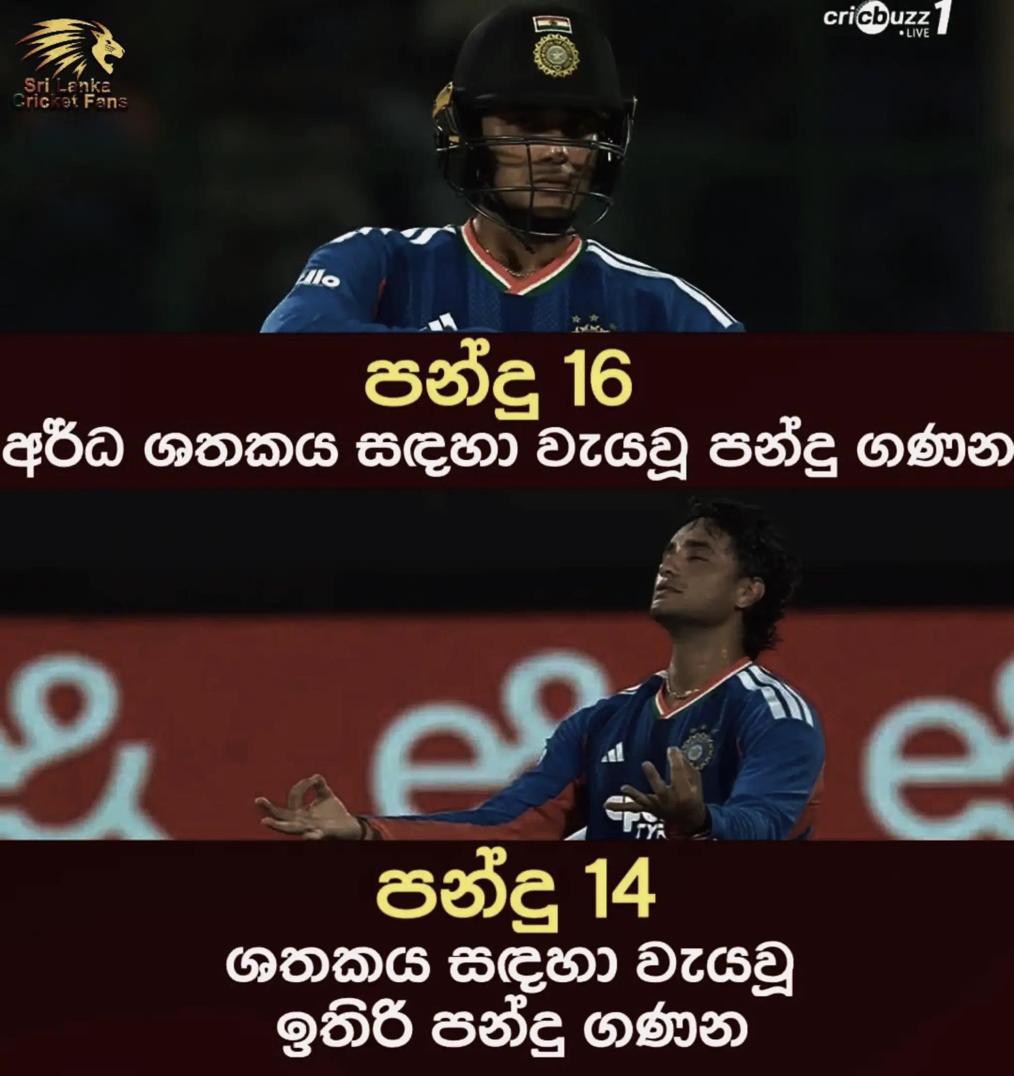 @SSC cricket official