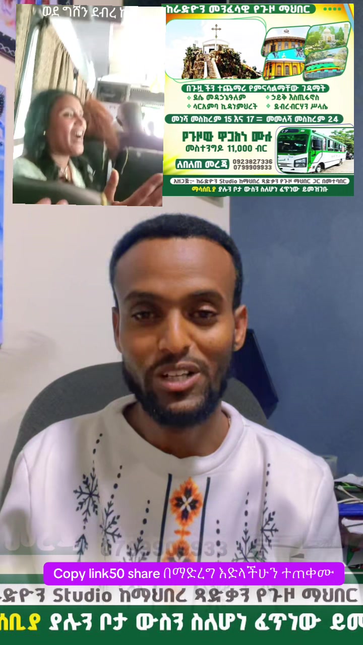 @ከራድዮን ( ዓውደ ምህረት ቲዩብ )