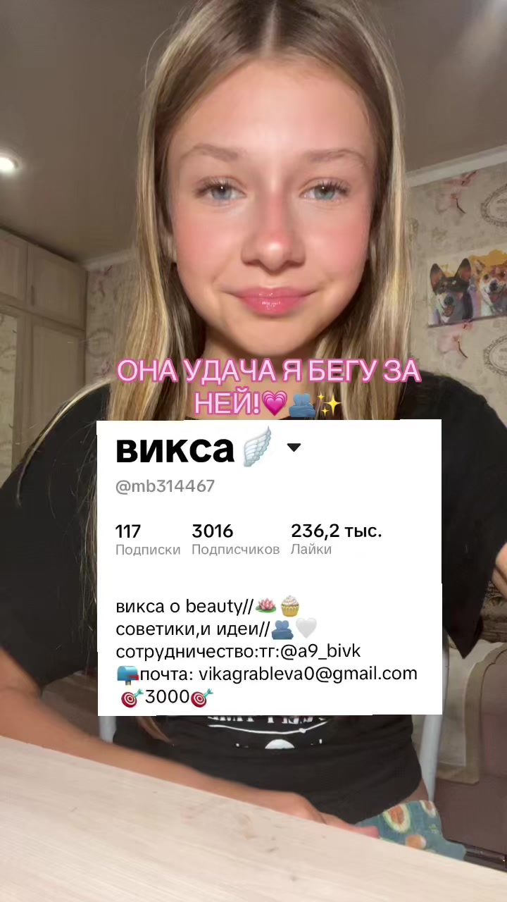 @викса🪽