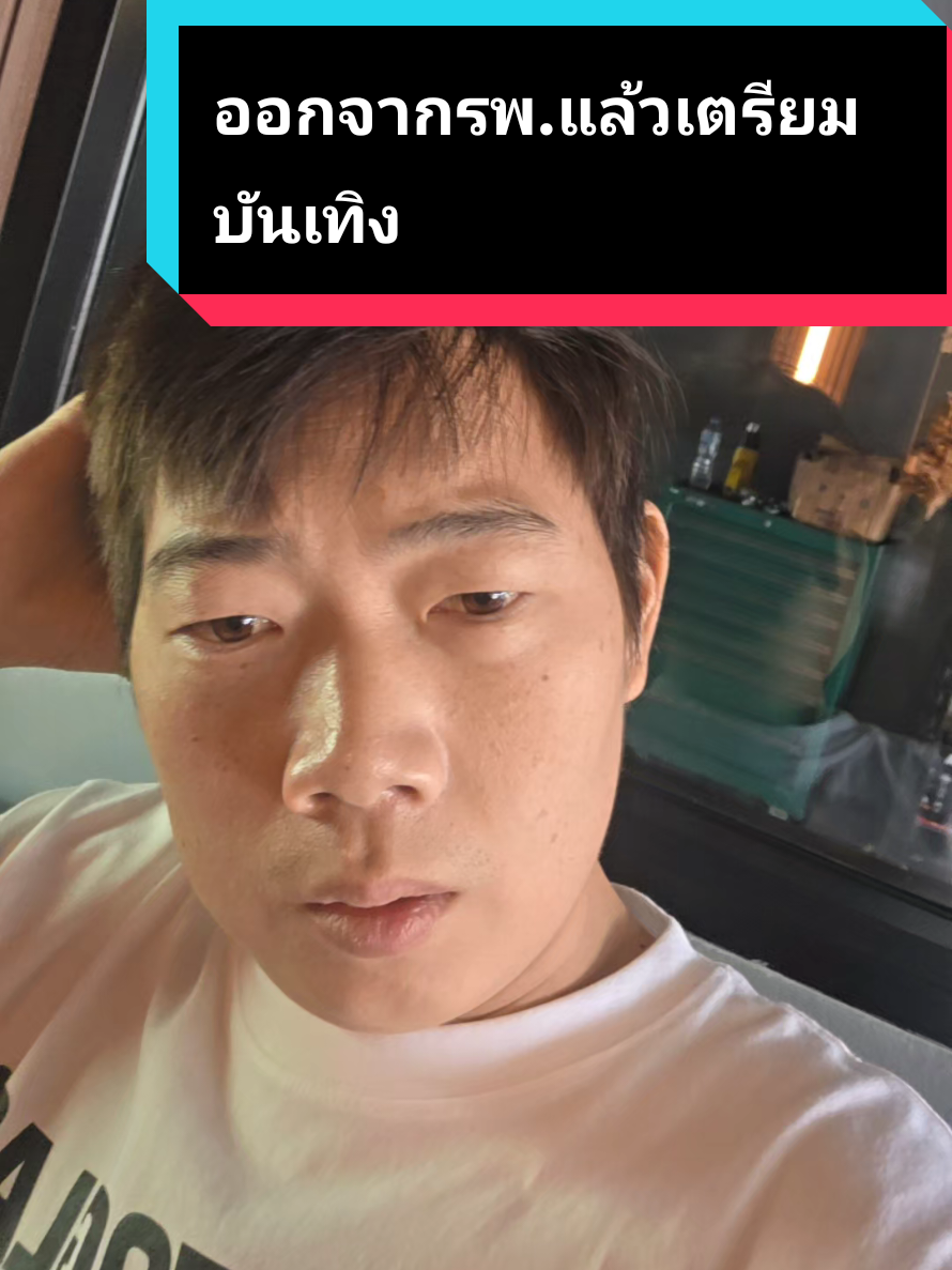 @ตี๋กระจกรถยนต์
