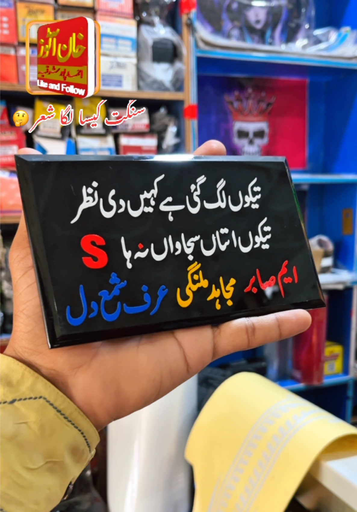 @Khan Autos Ahmad Pur