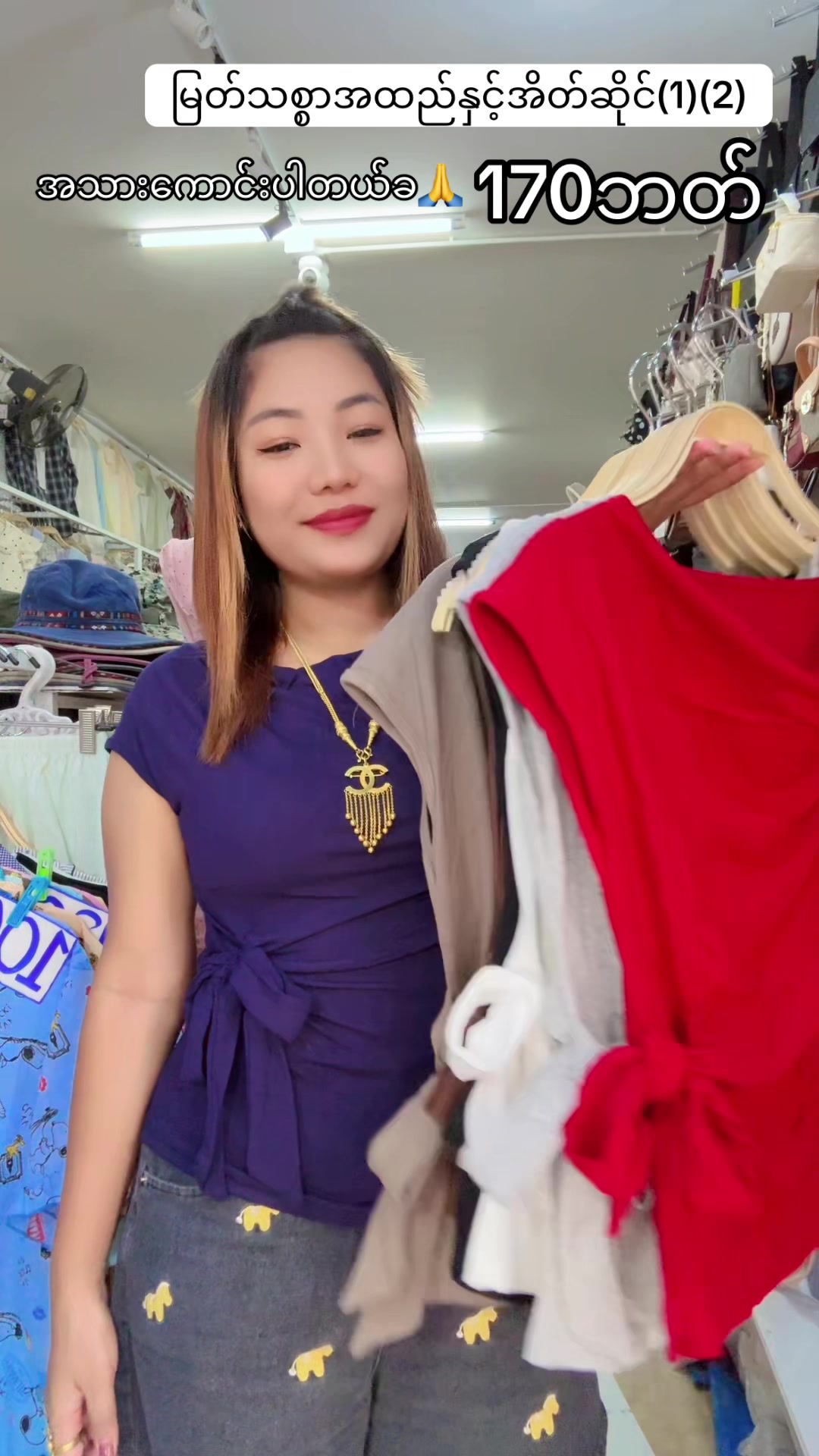 @👑 Myat TCL Fashion Shop 👑