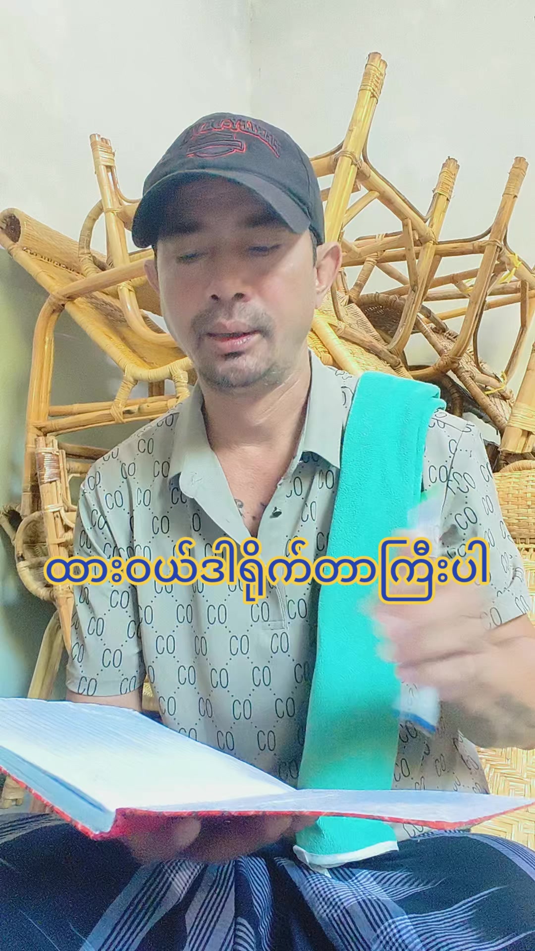 @အညာသားအောင်စိုး