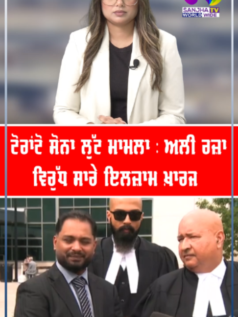 @Sanjha TV Worldwide