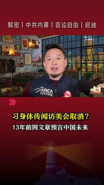 @中国政经解密