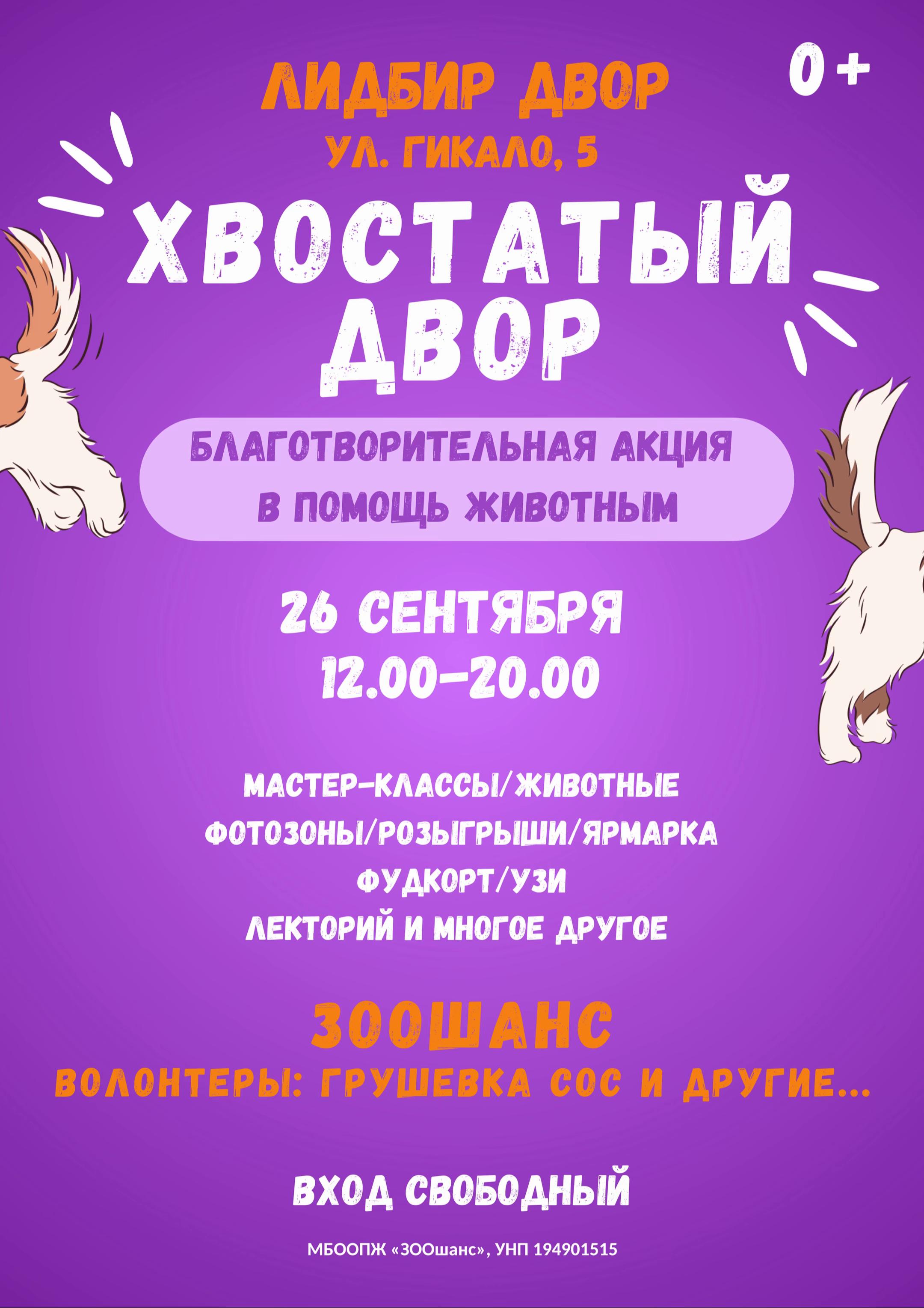 @ЗООшанс