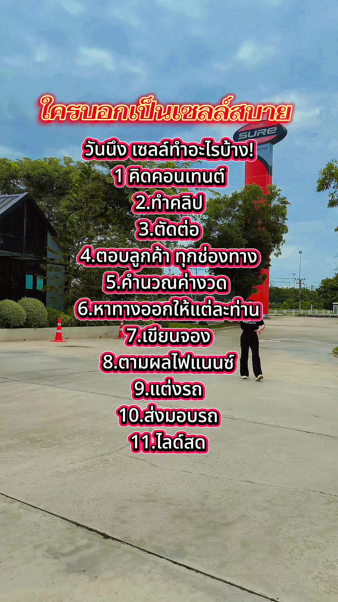 @เมย์ โตโยต้า