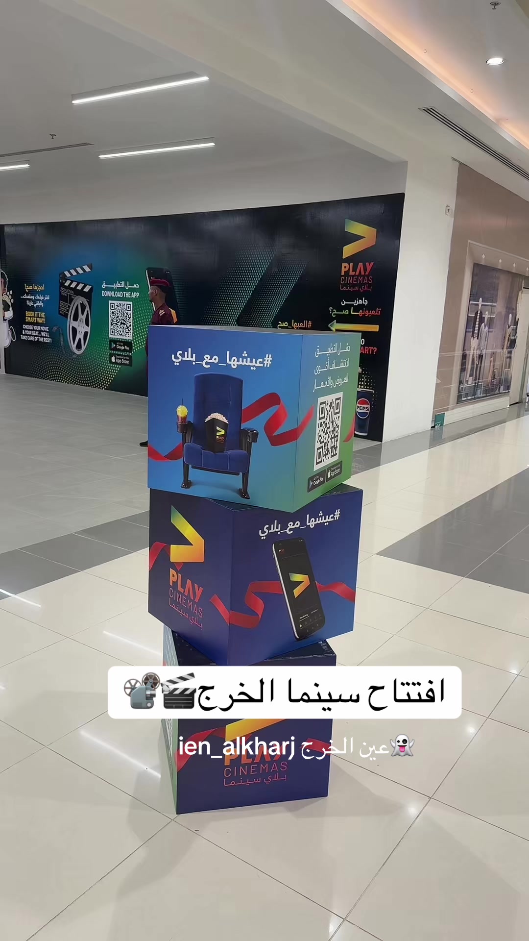 @عين الخرج