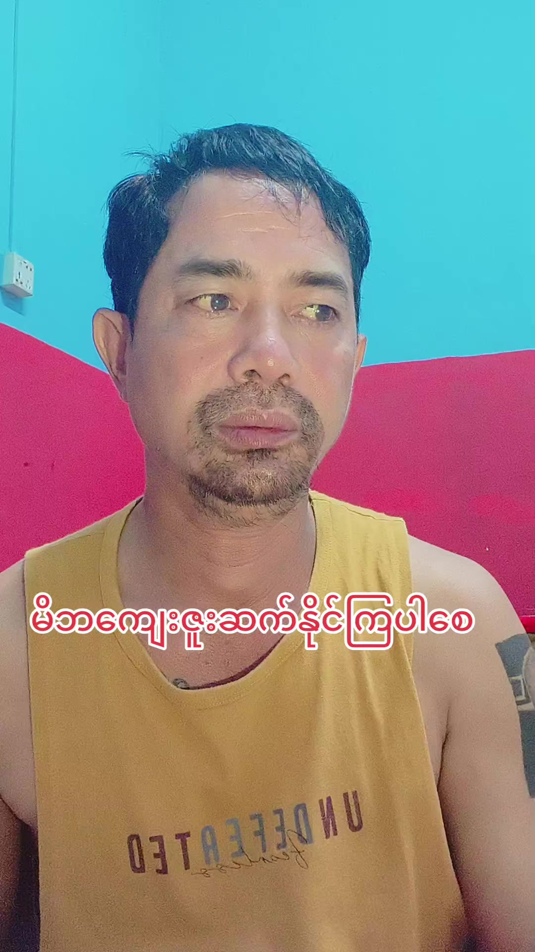@အညာသားအောင်စိုး