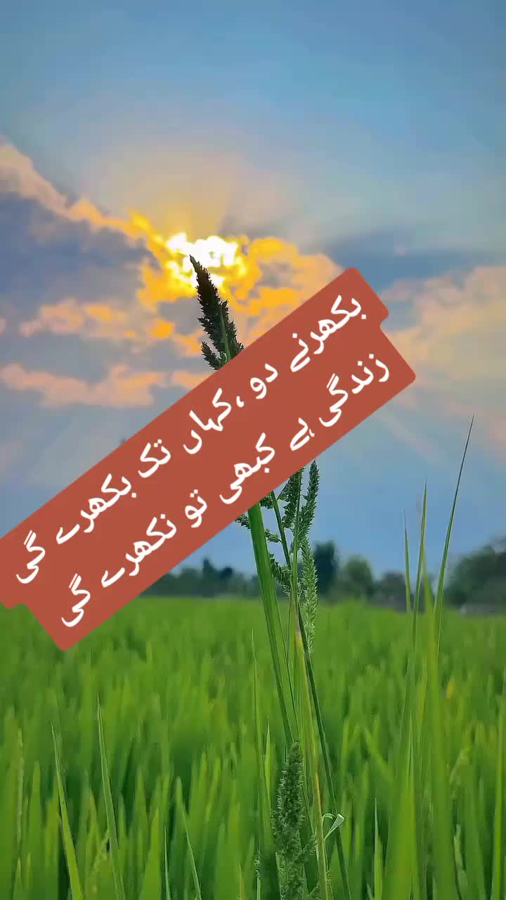 @ishq ibadat