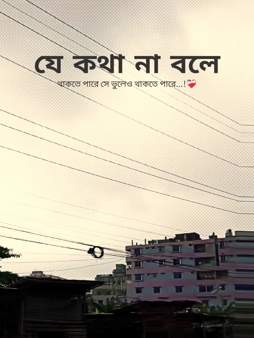 @꧁⭑শেষ পৃষ্ঠা⭑꧂