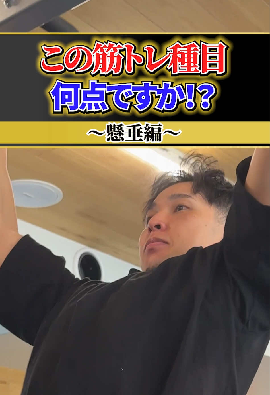 @じゅっきー | FITNESS24パーソナルトレーナー