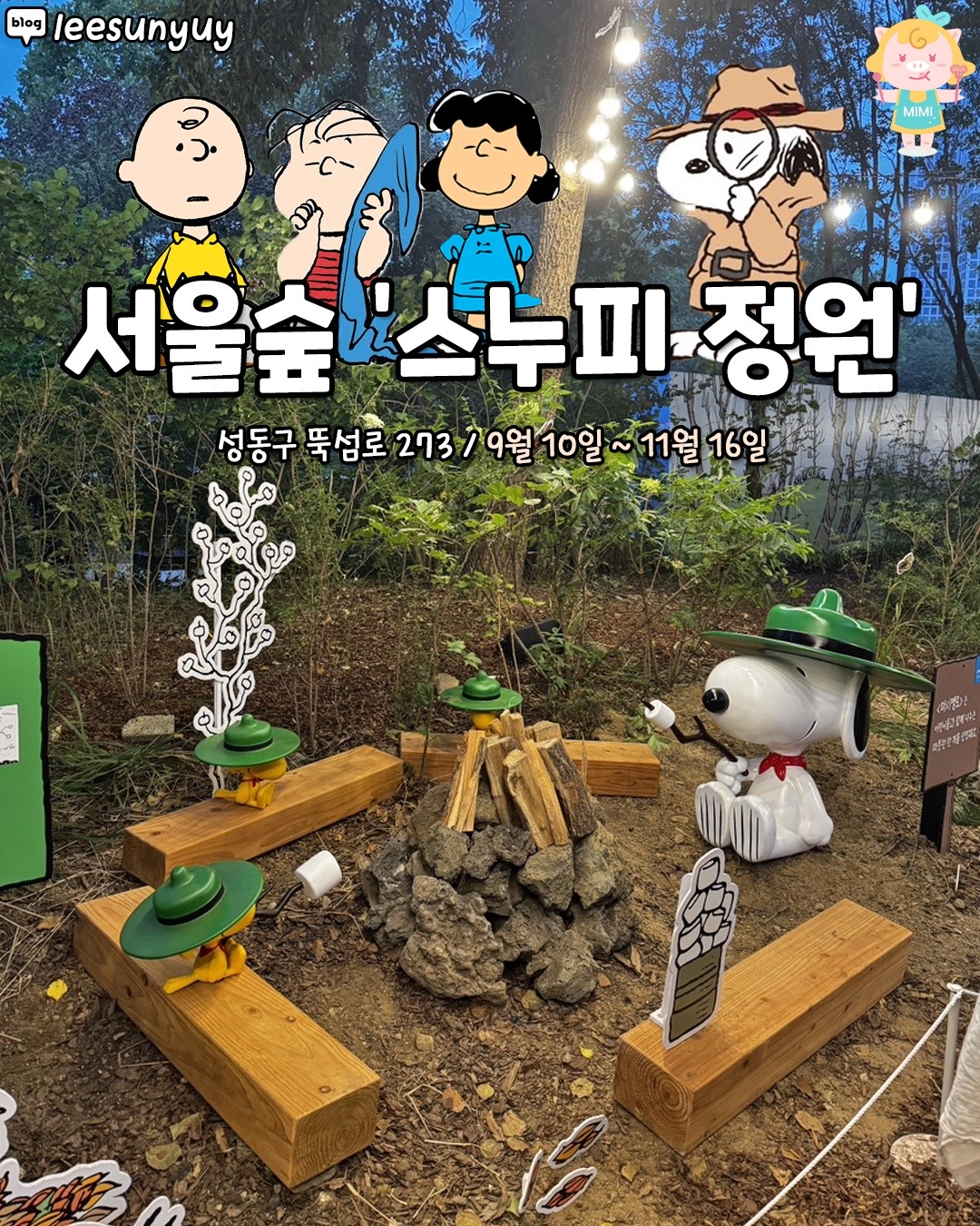 @서울핫플