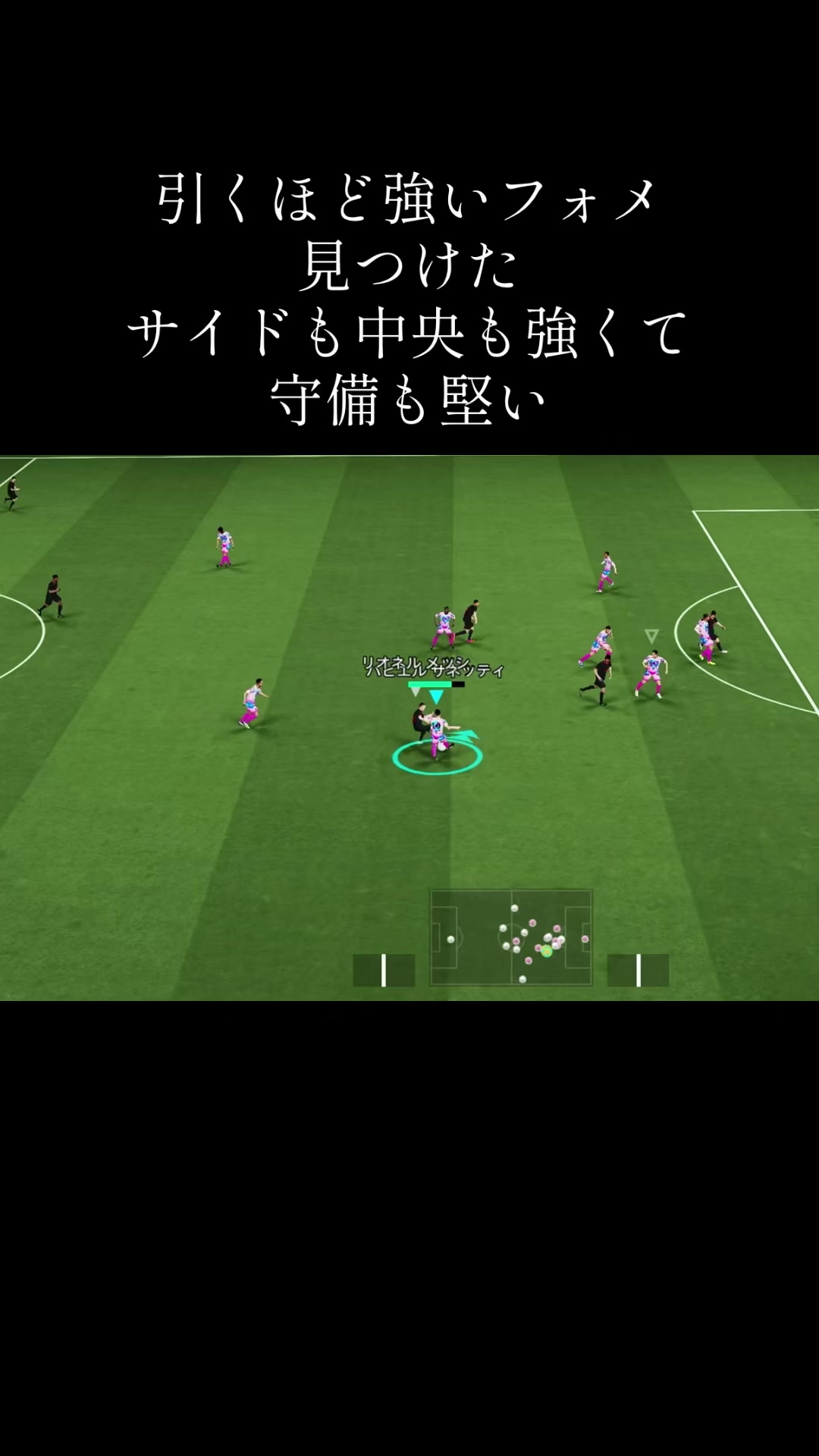 @ポゼ推し