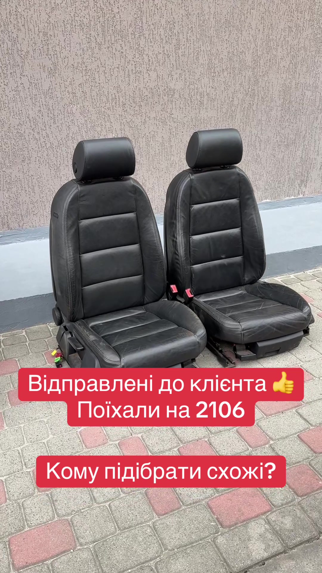 @AvtoKrislo Авто СИДІННЯ