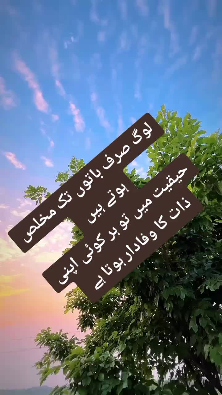 @ishq ibadat